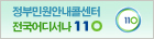 화상수화통역서비스