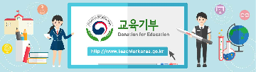 한국과학창의재단 교육기부