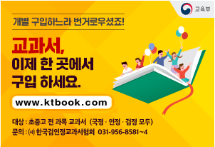 교과서 구입 안내