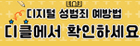 디지털 성범죄 예방법