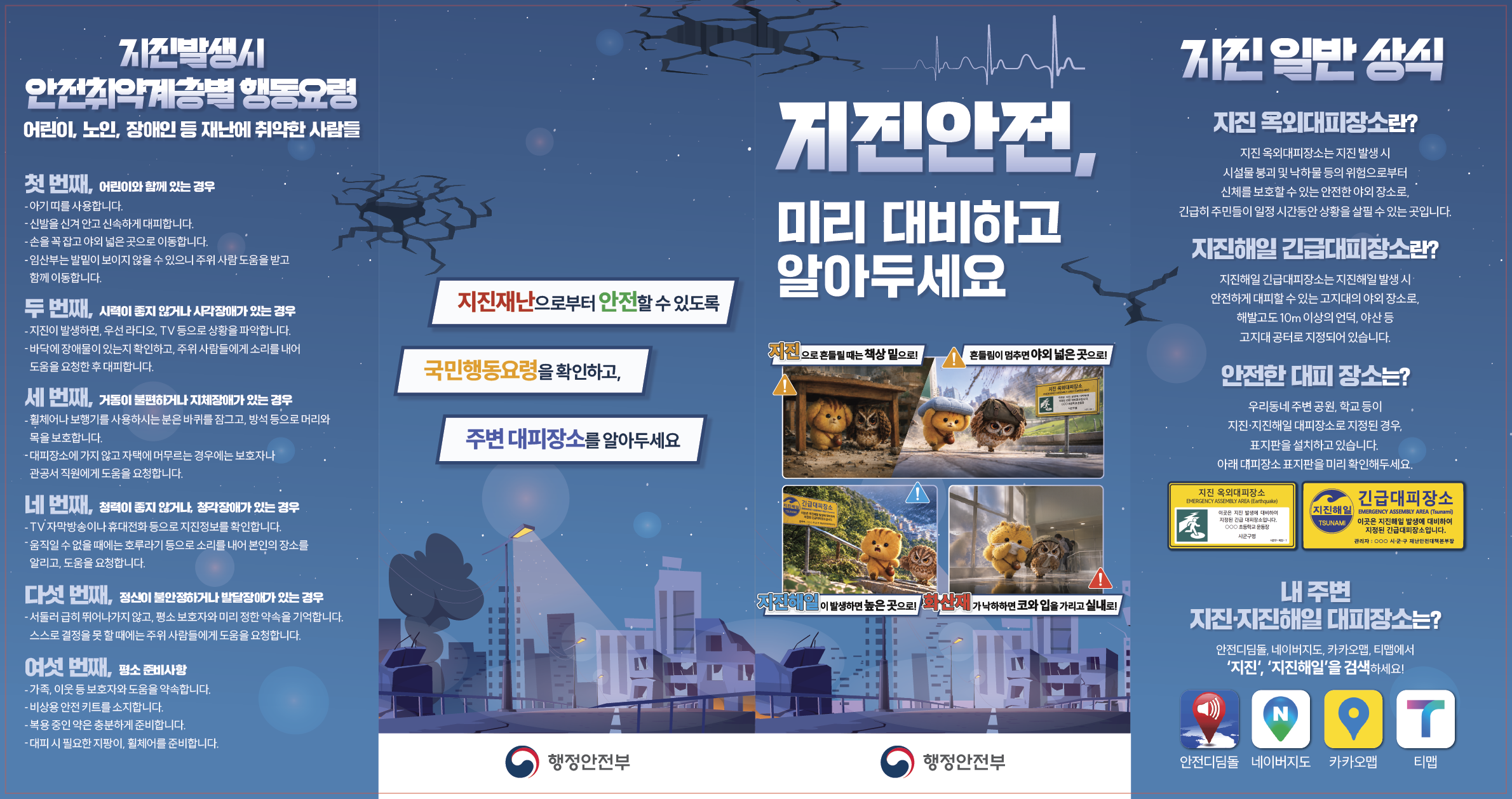 지진